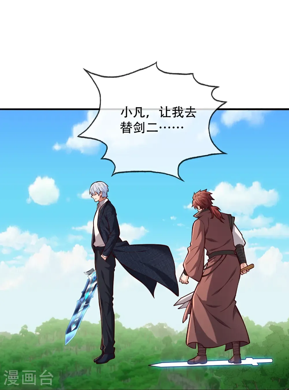 第811话 第23页