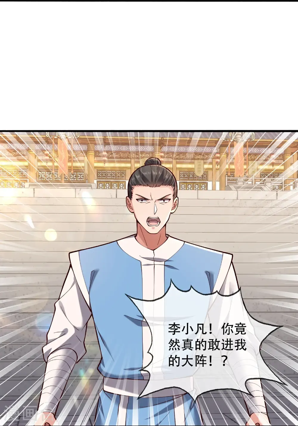 第811话 第26页