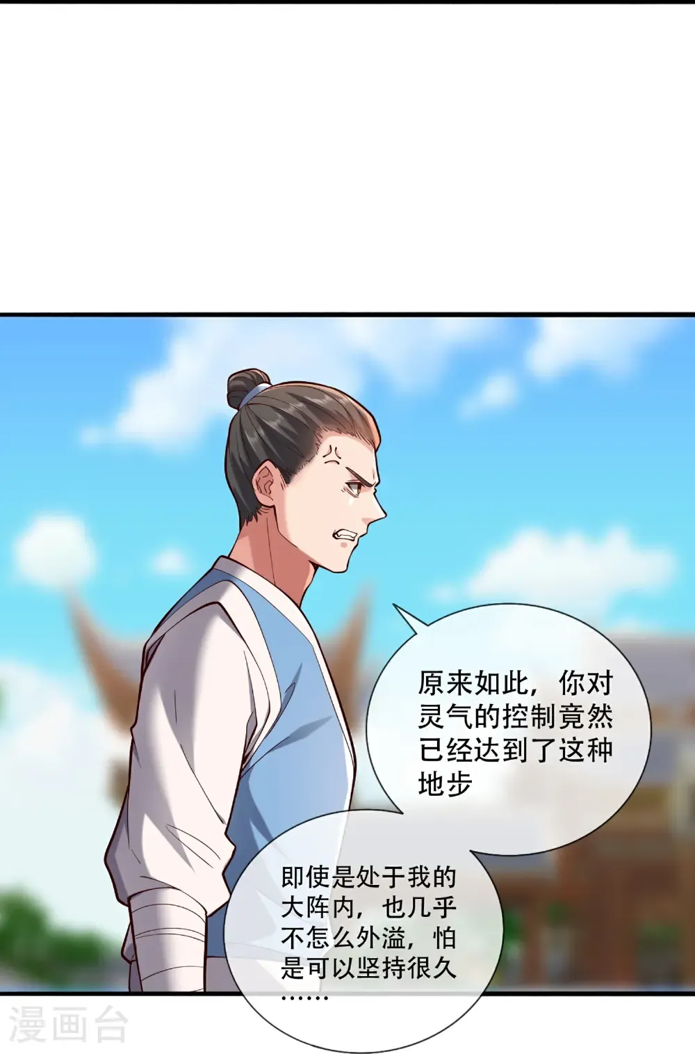 第811话 第28页