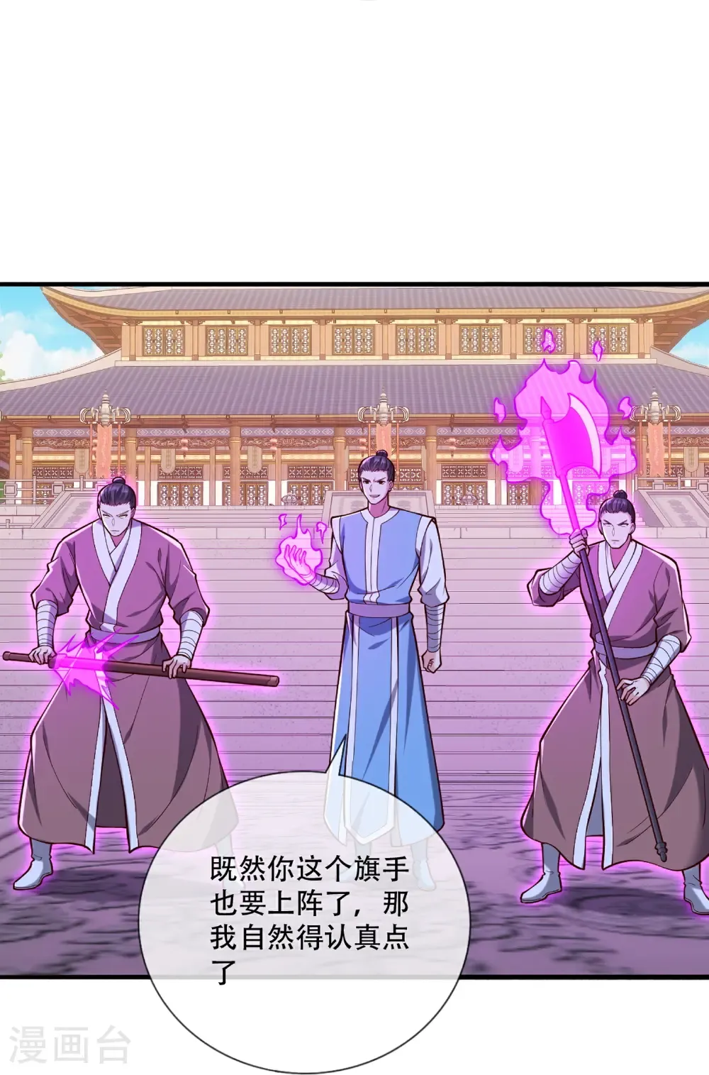 第811话 第29页