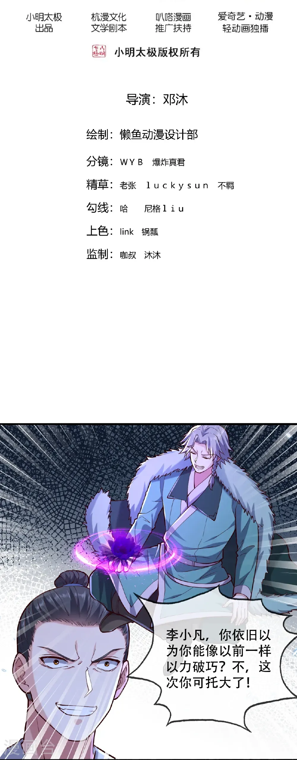 第812话 第2页