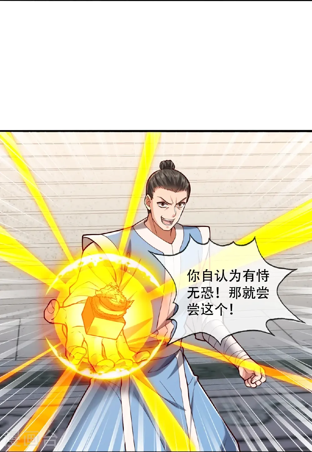 第812话 第3页
