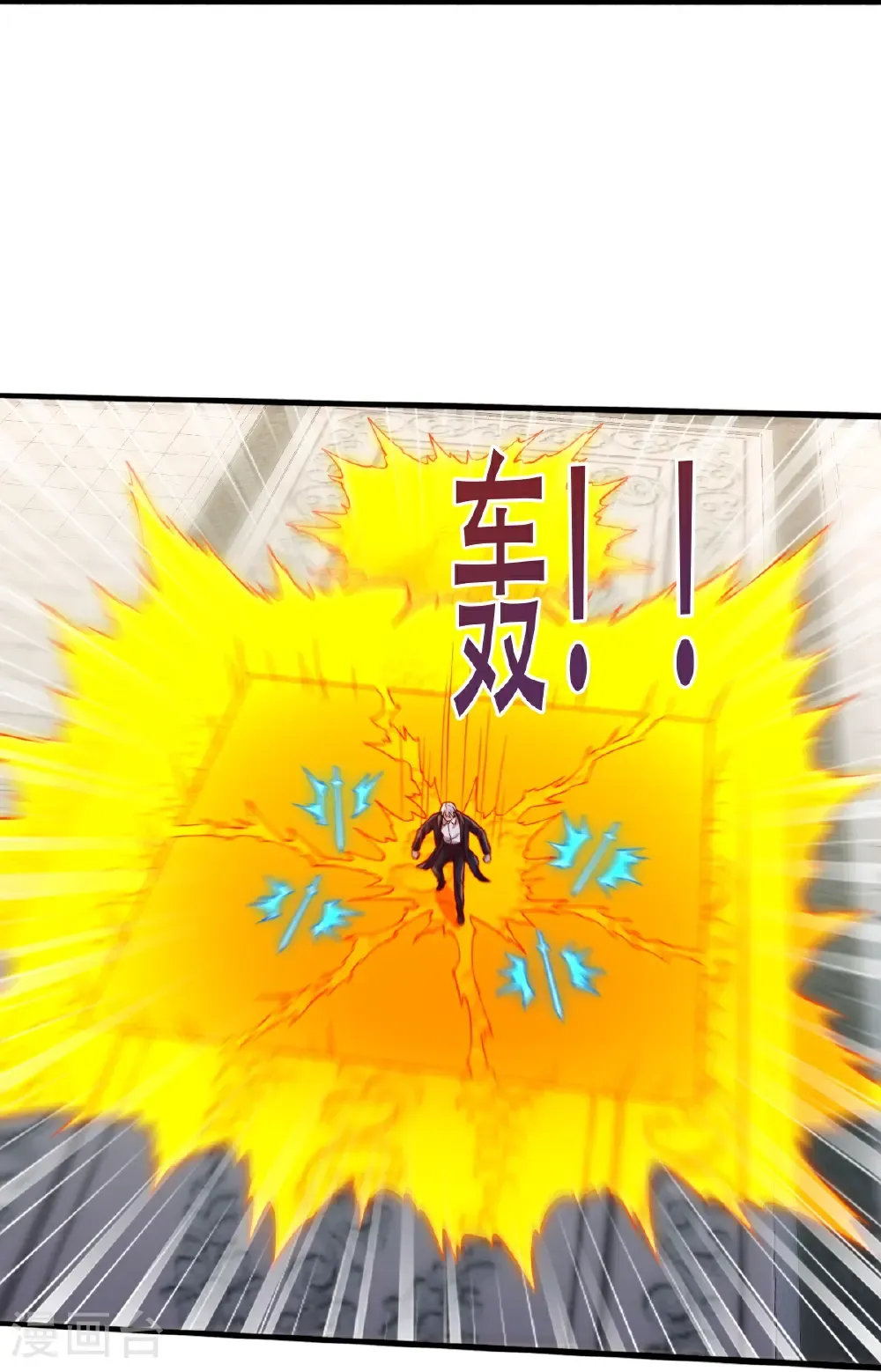 第812话 第4页