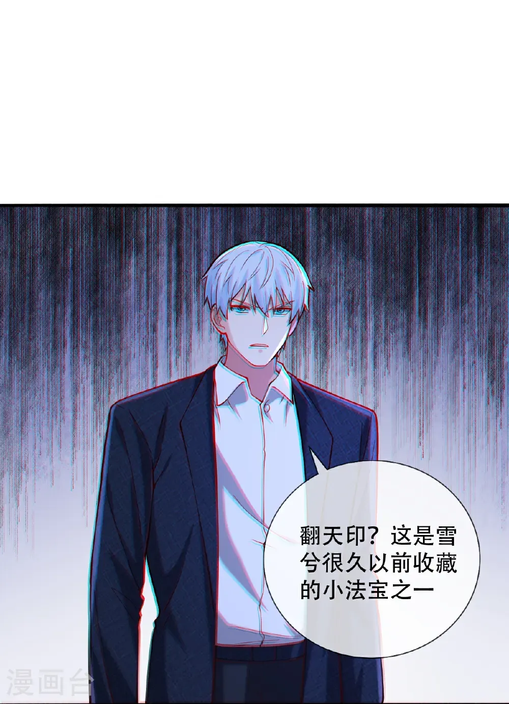 第812话 第5页