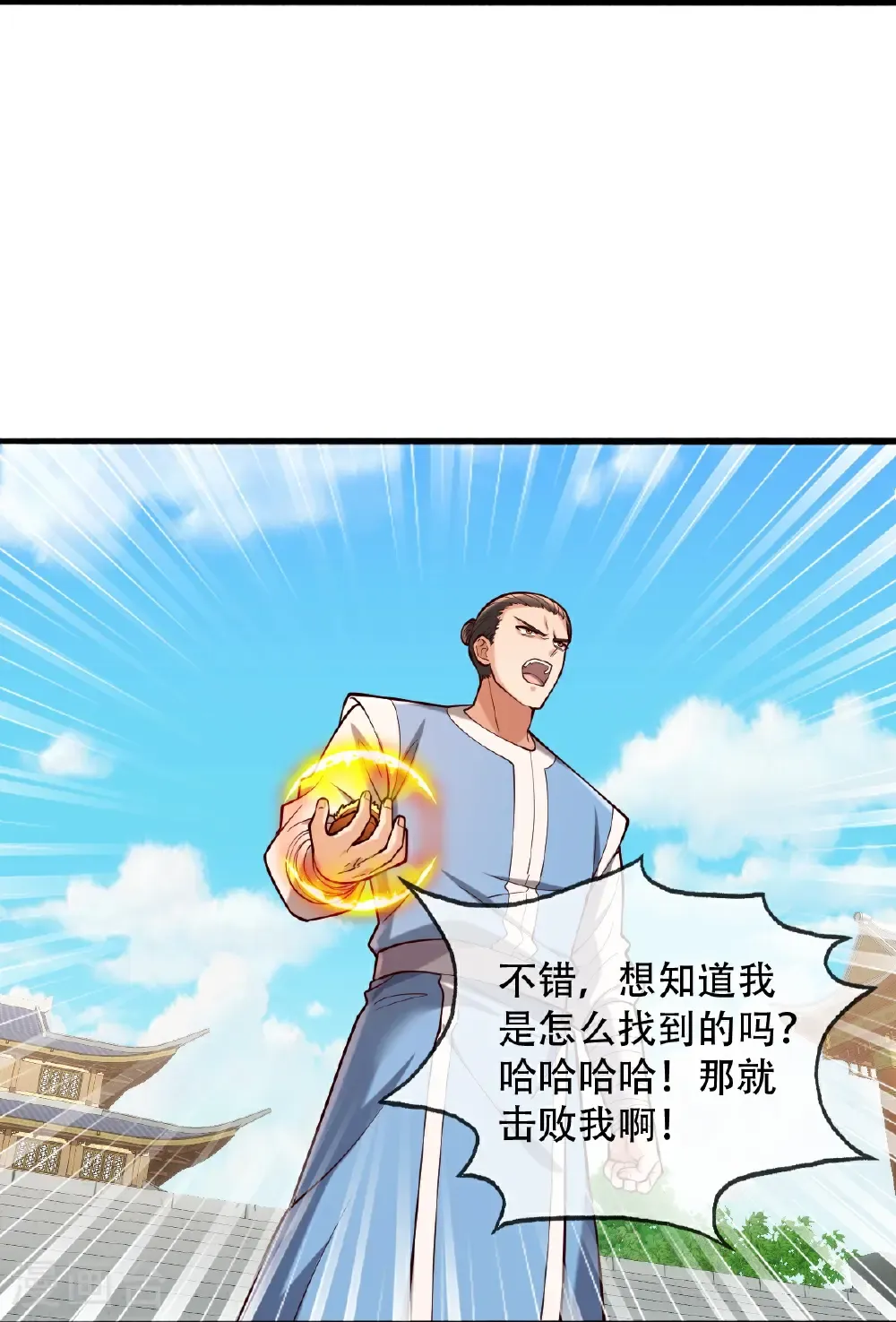 第812话 第6页