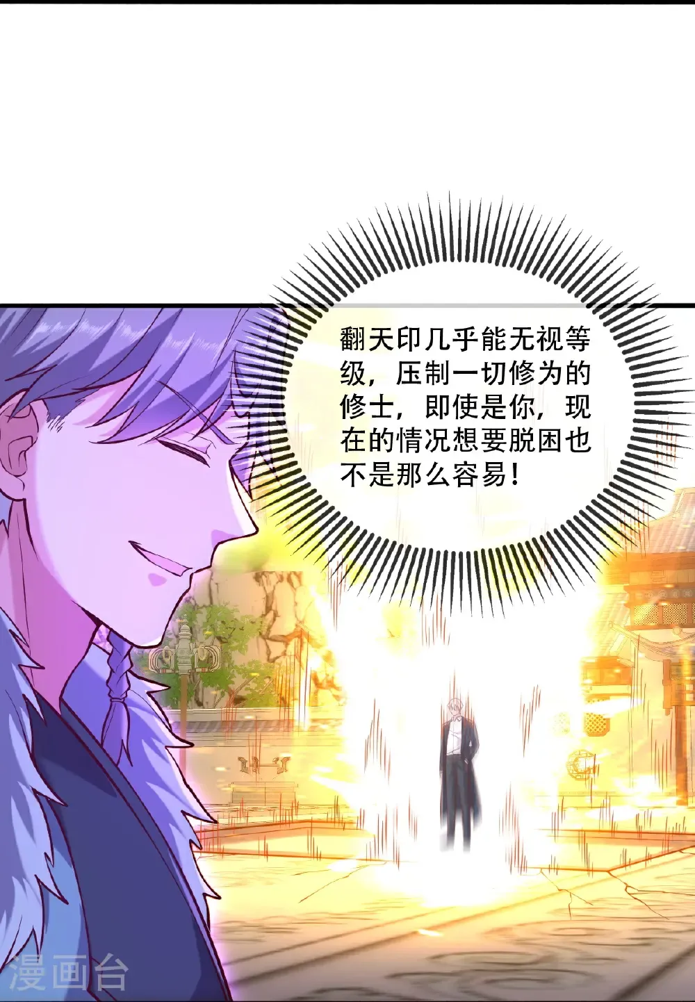 第812话 第7页