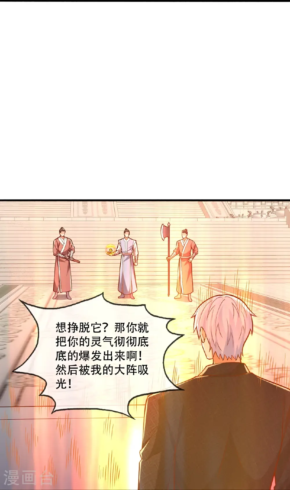 第812话 第8页