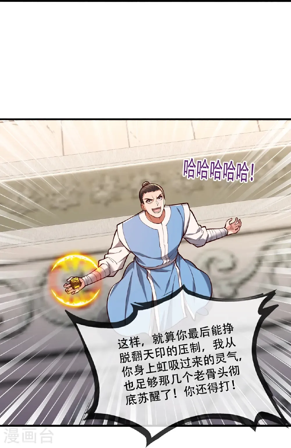 第812话 第9页