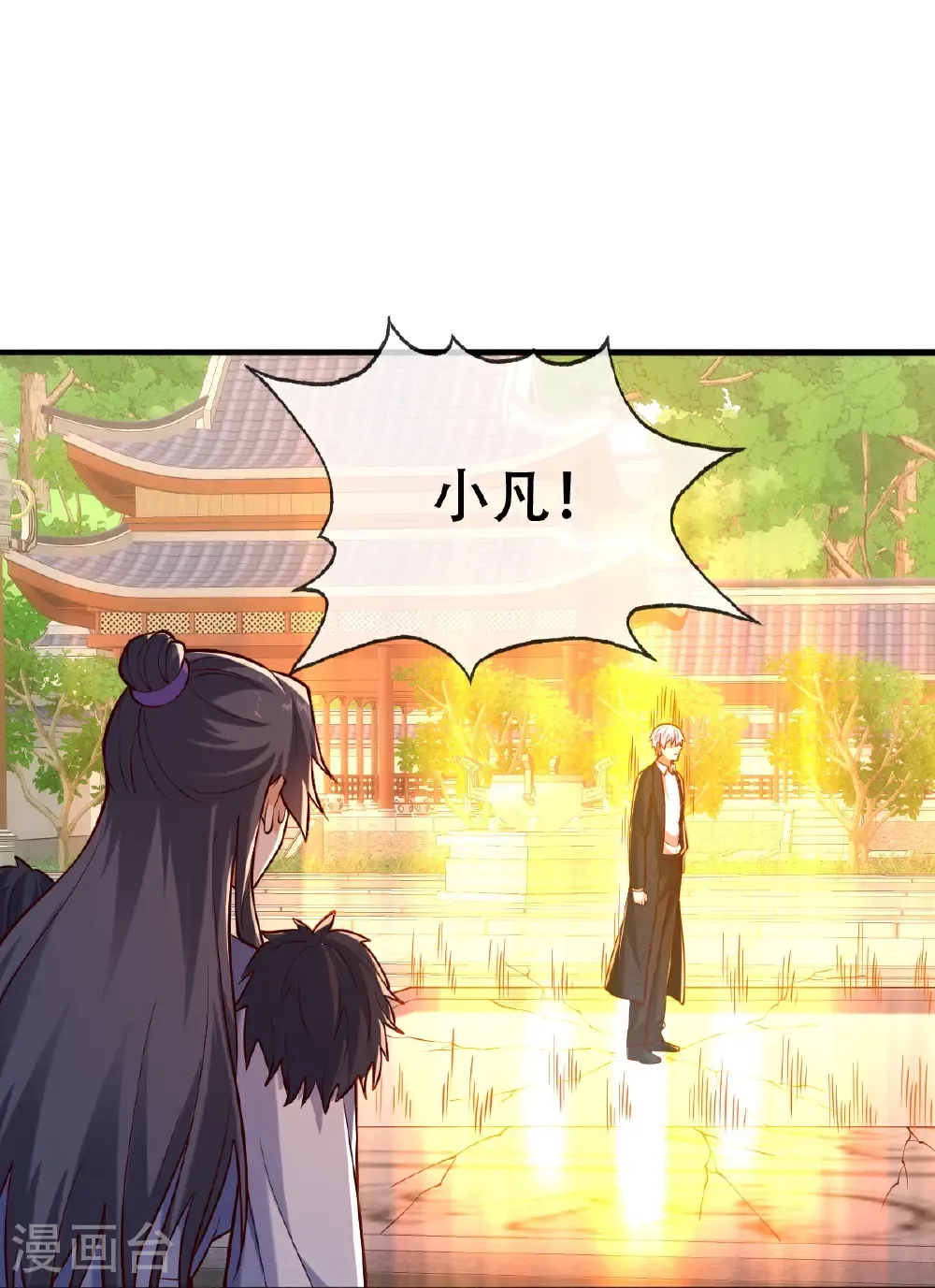 第812话 第10页