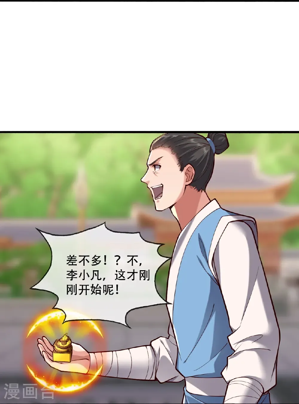第812话 第12页