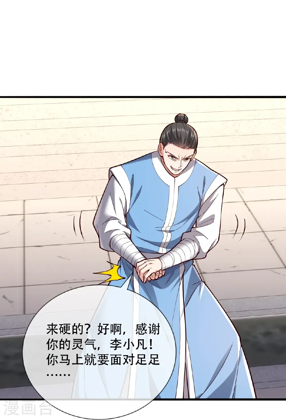 第812话 第16页
