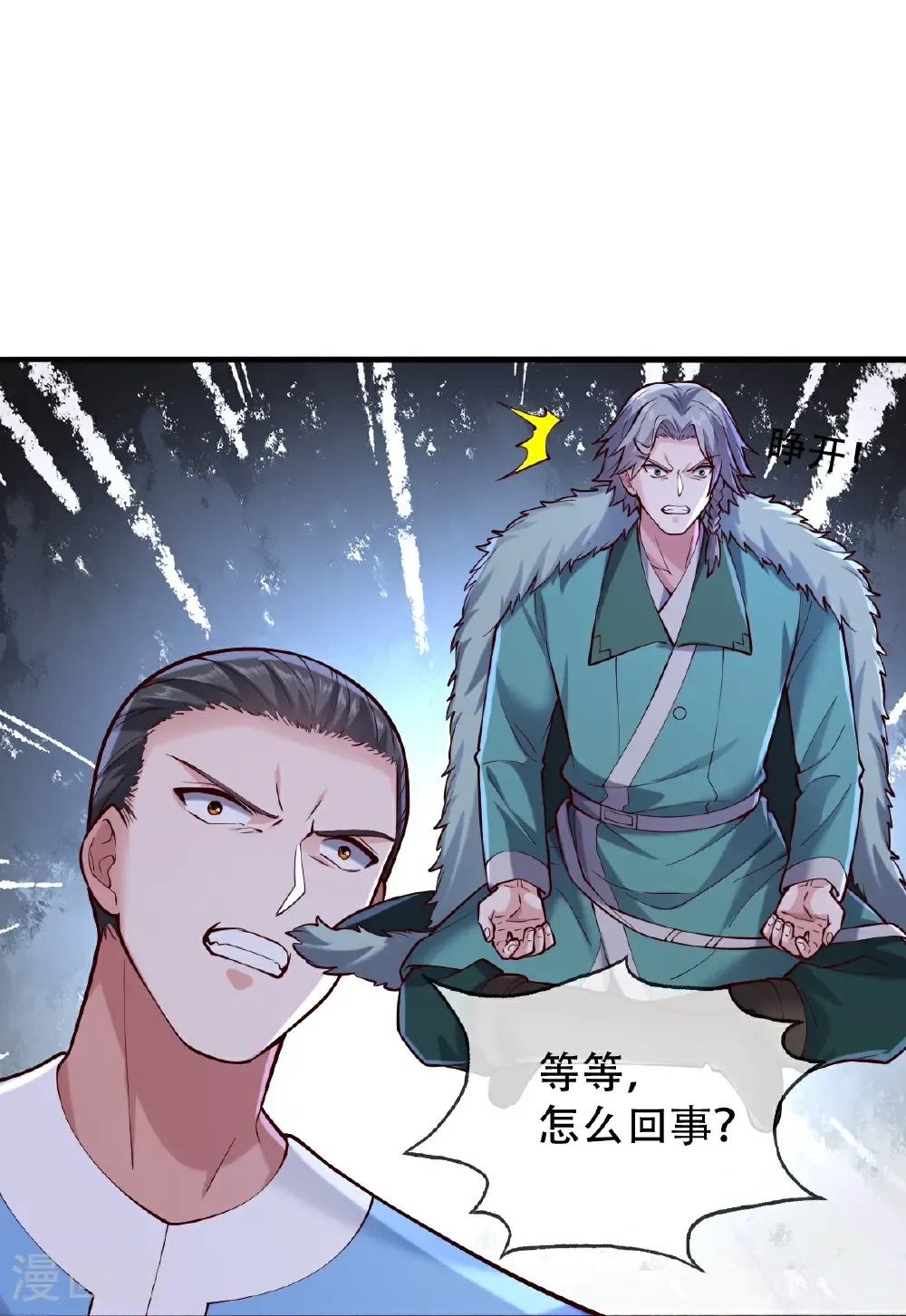 第812话 第17页