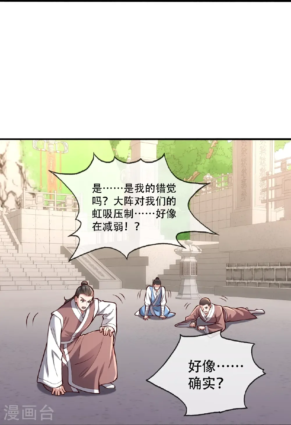 第812话 第18页