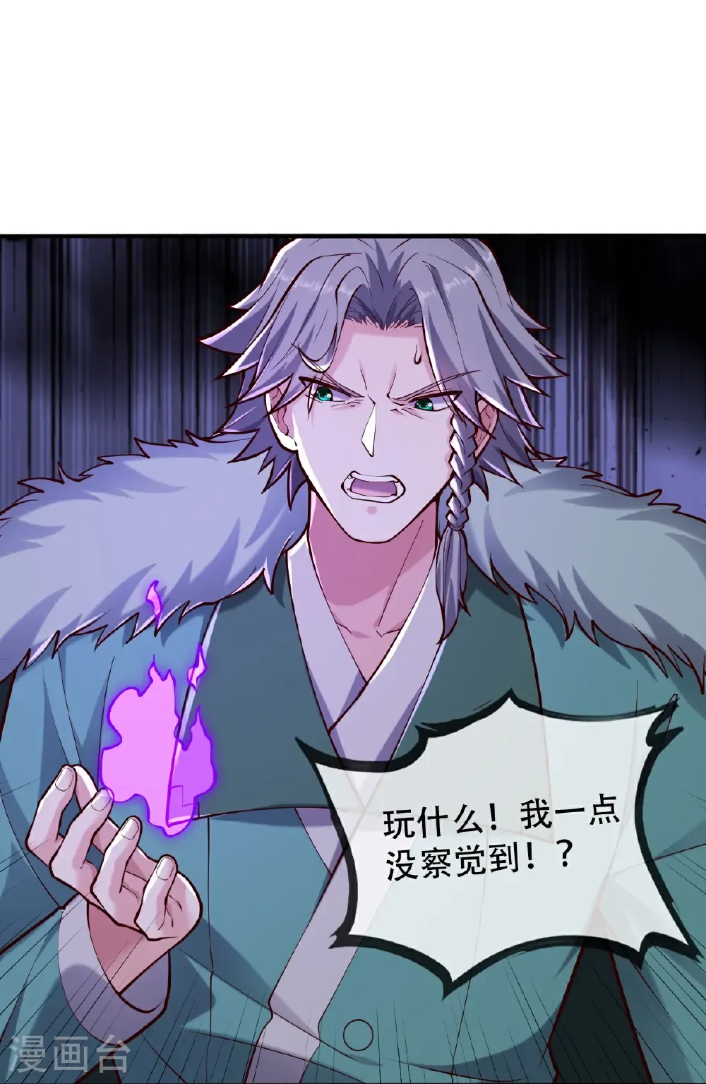 第812话 第20页