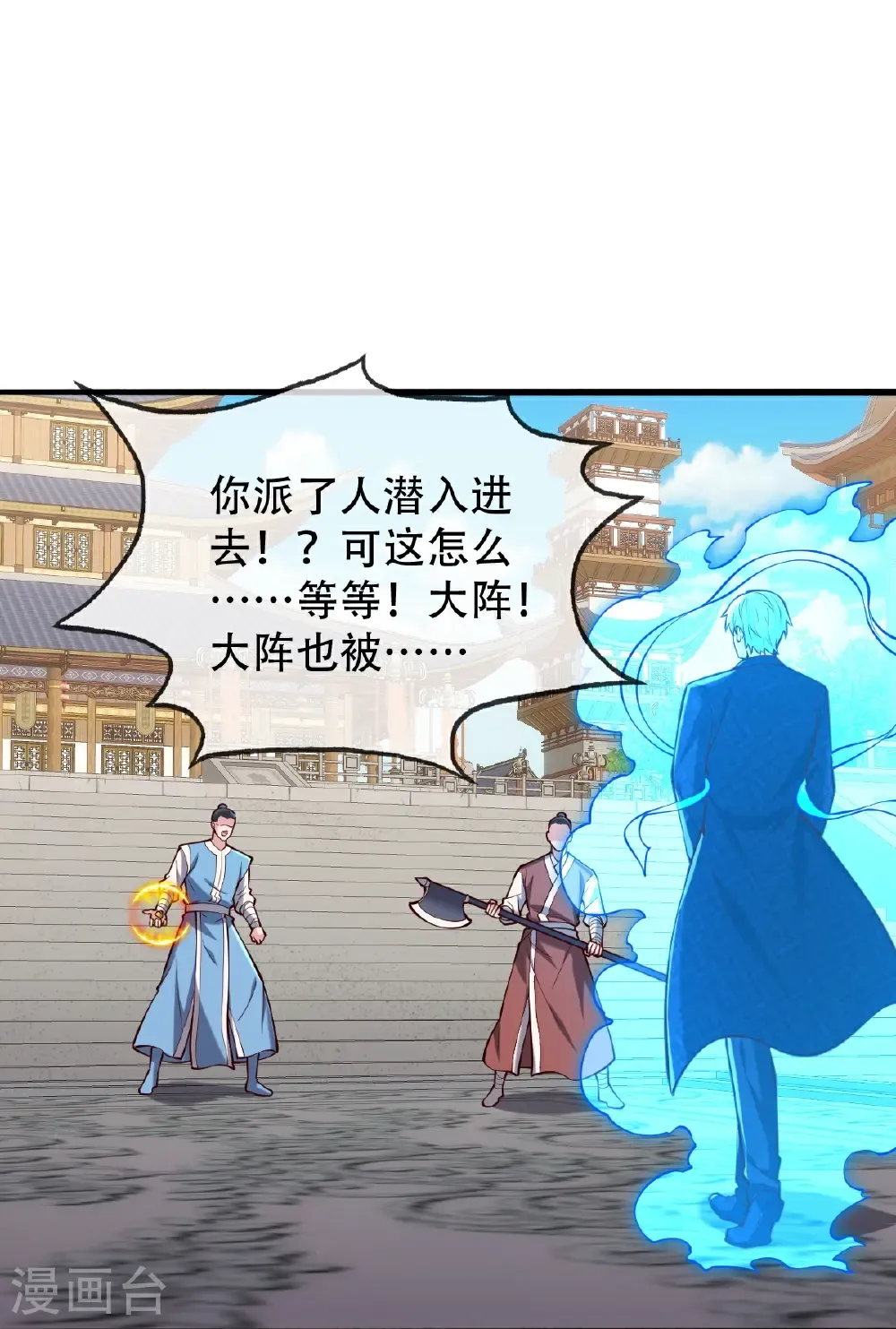 第812话 第26页