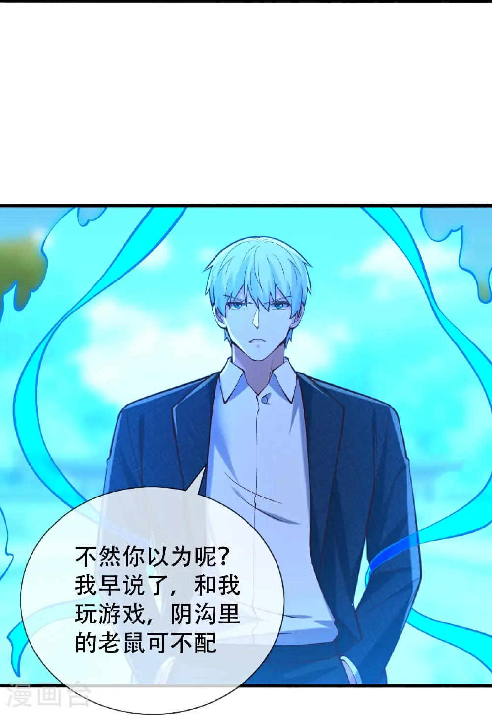 第812话 第28页