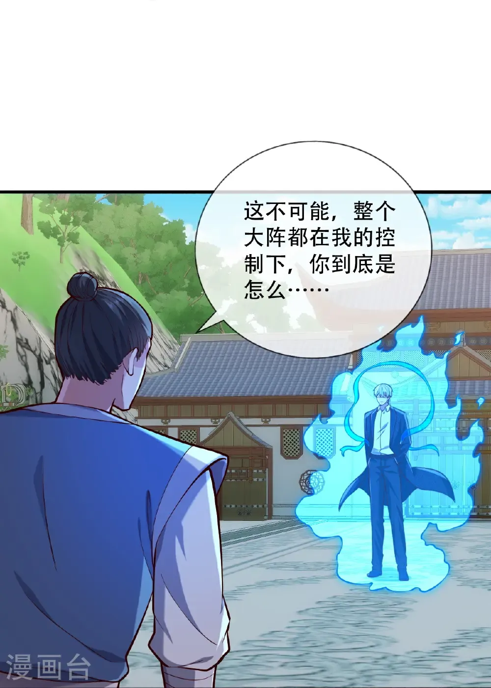 第812话 第29页