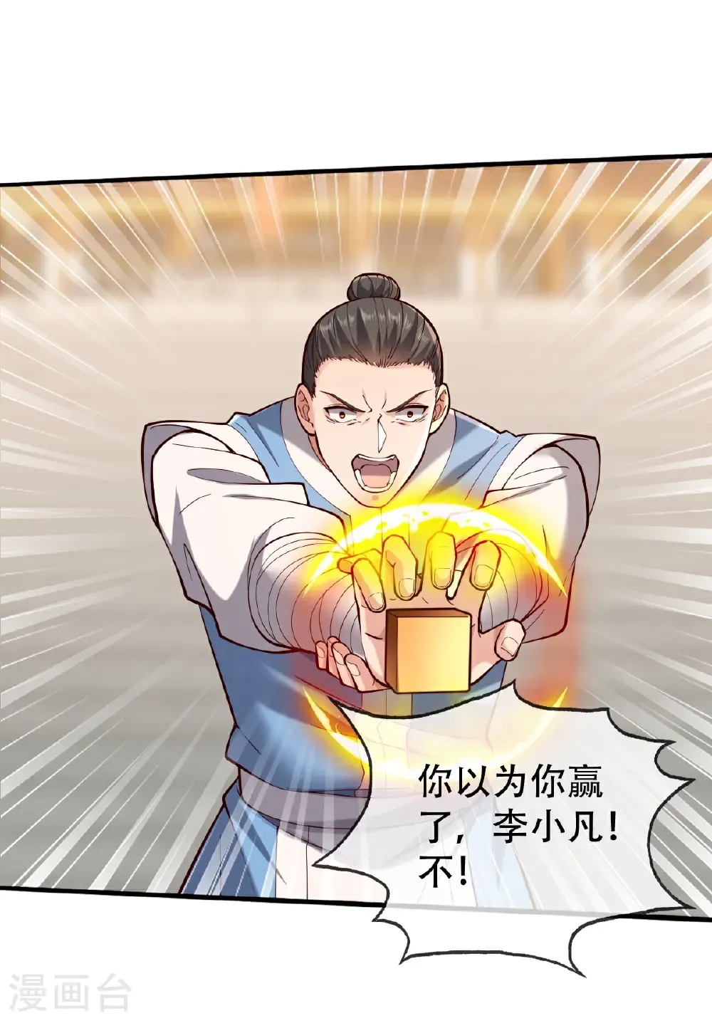 第813话 第2页