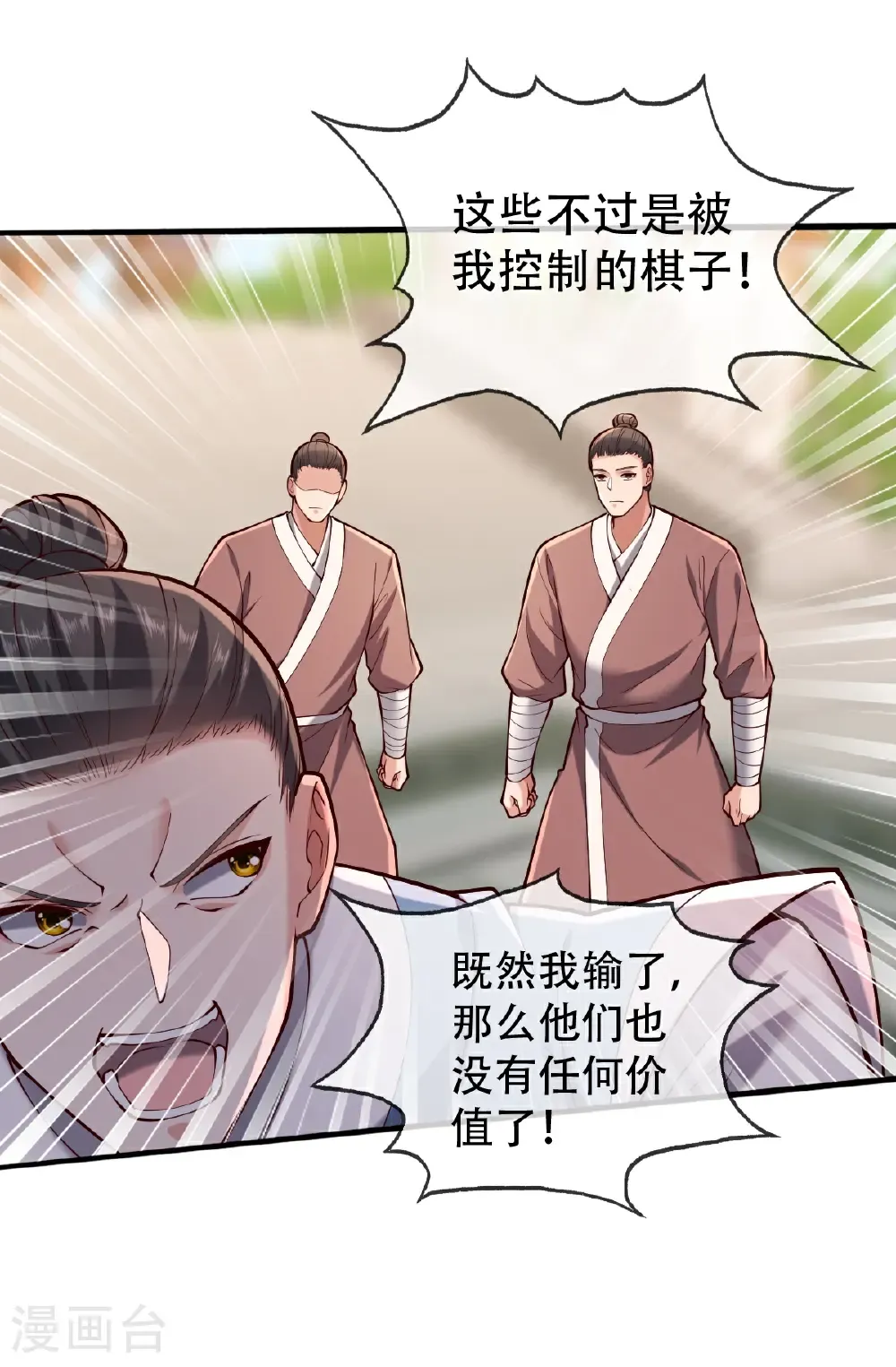 第813话 第3页