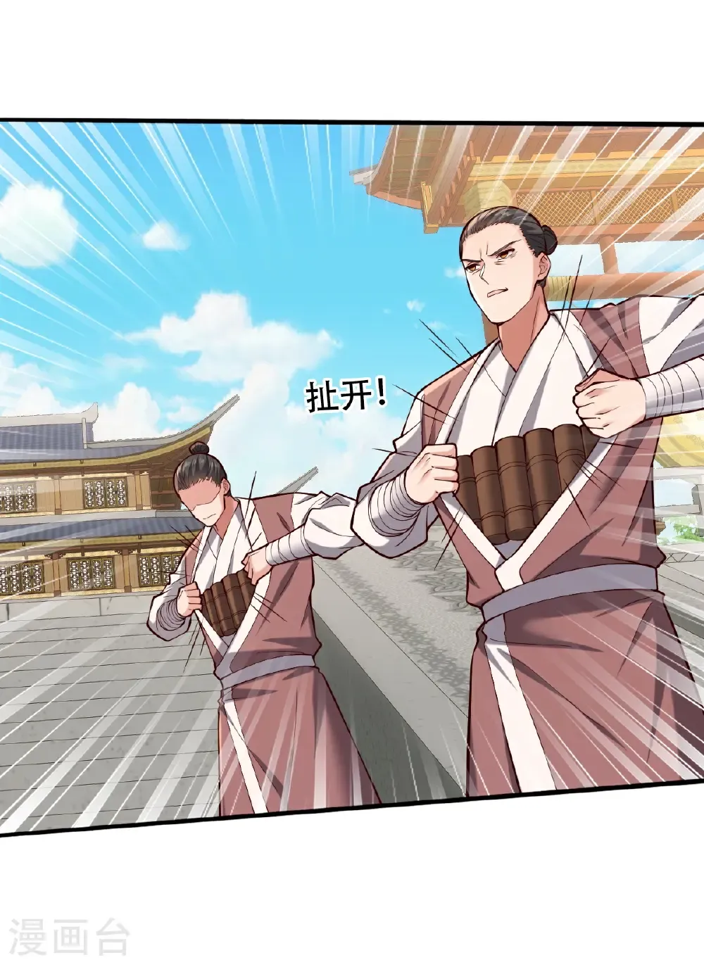 第813话 第4页