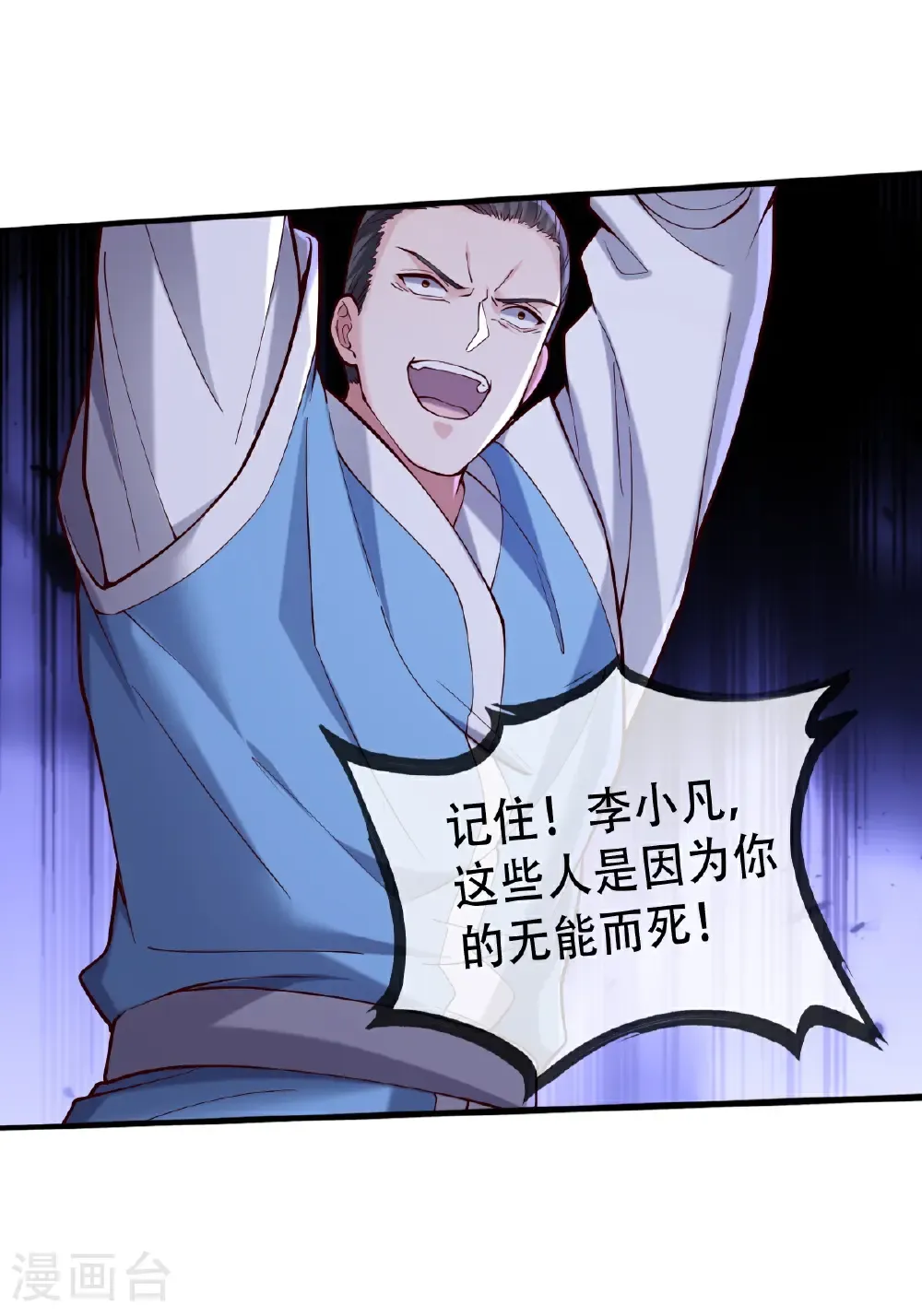 第813话 第5页