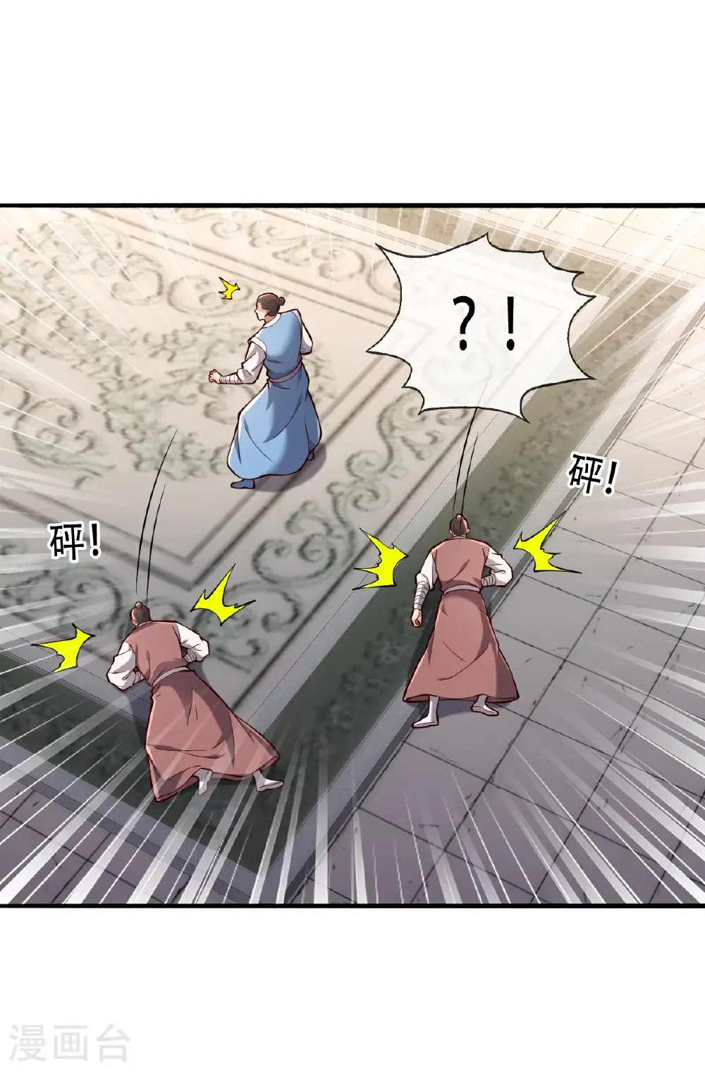 第813话 第8页