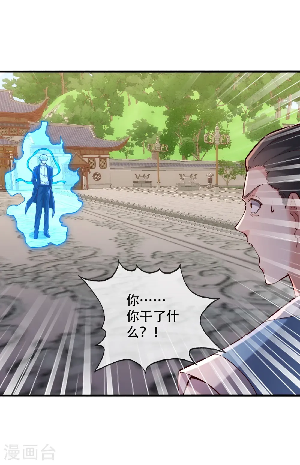 第813话 第9页