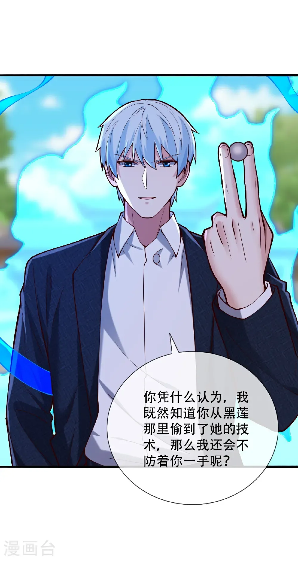 第813话 第11页
