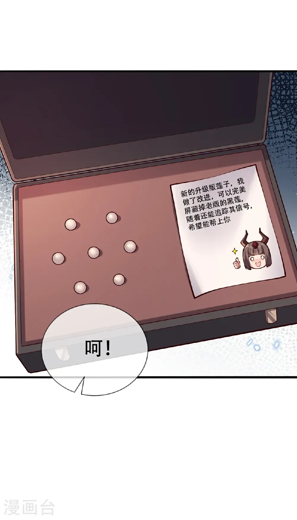 第813话 第13页