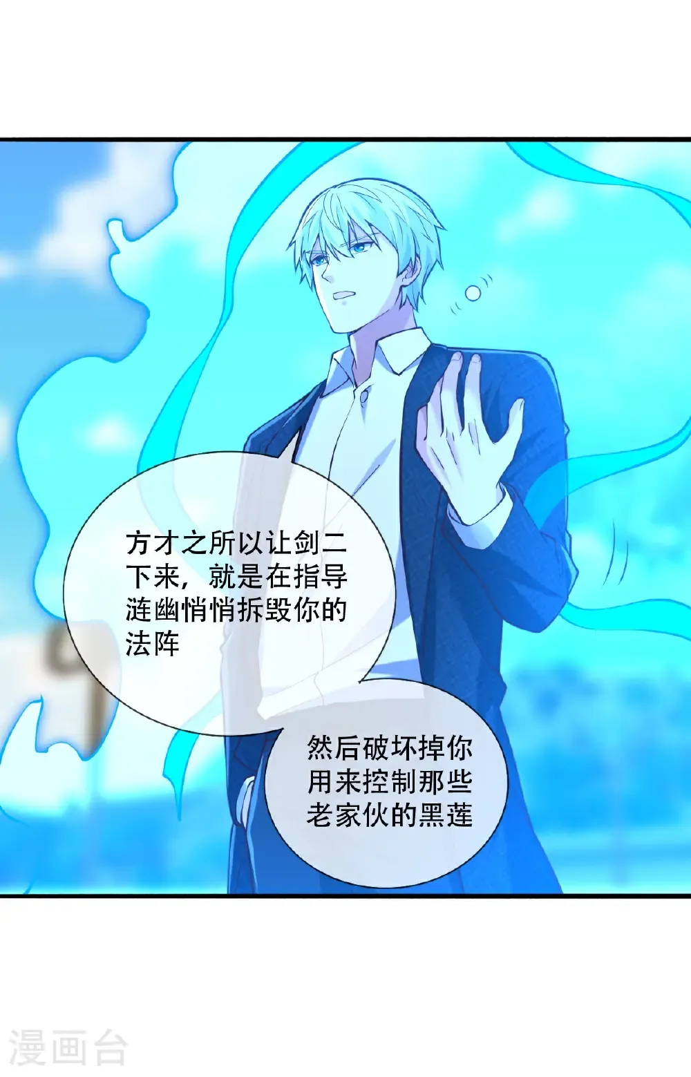 第813话 第15页