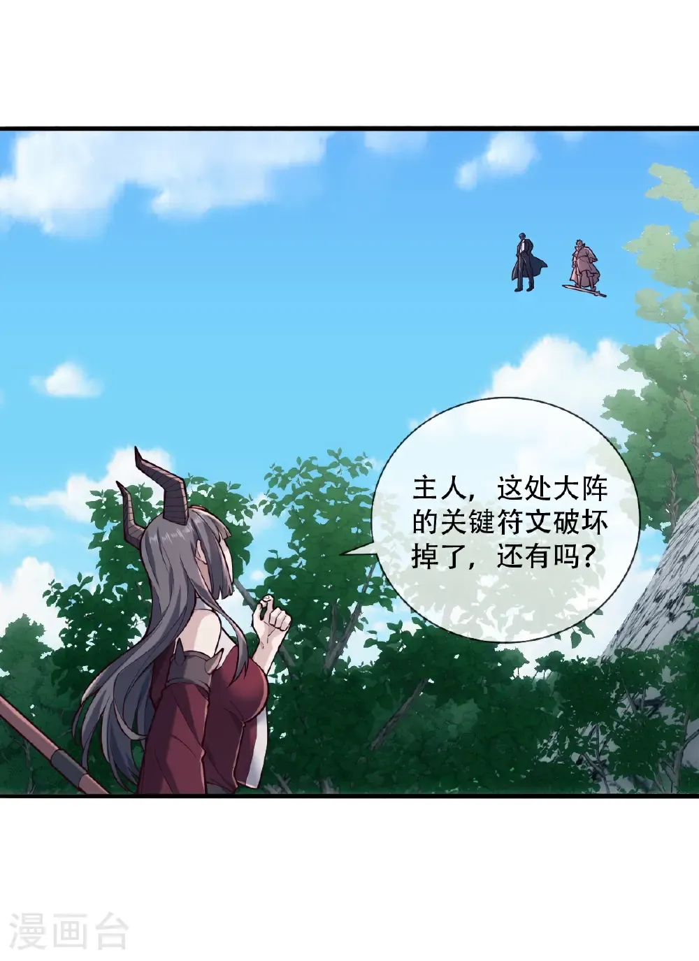 第813话 第17页