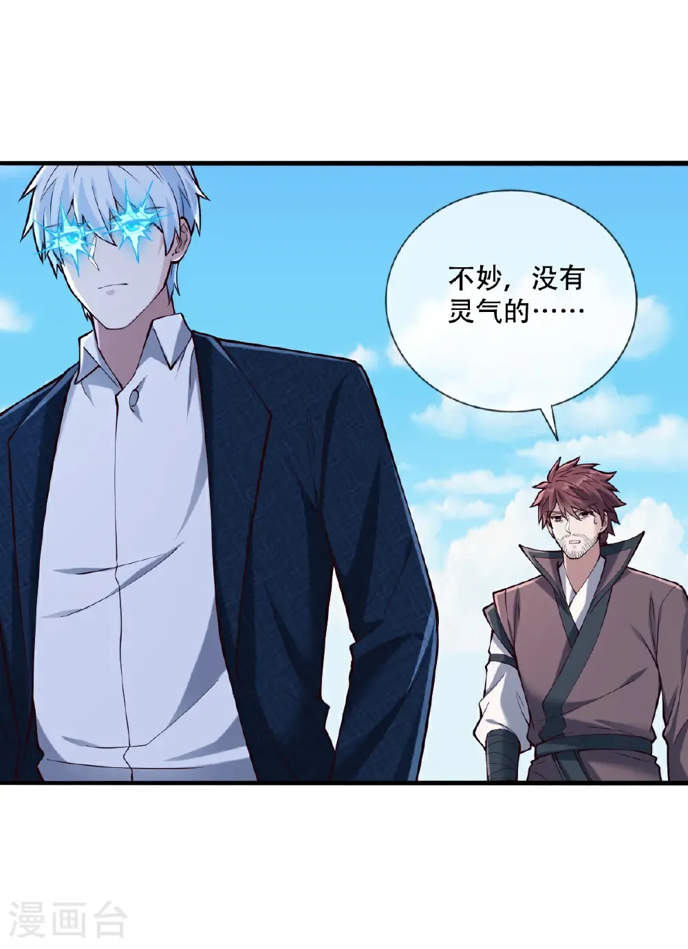 第813话 第18页