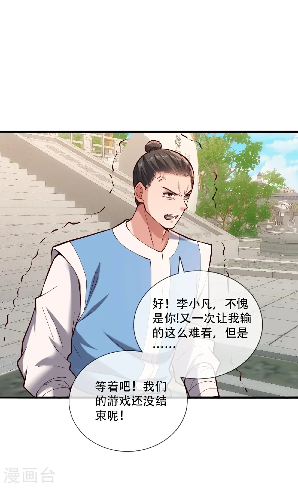 第813话 第20页