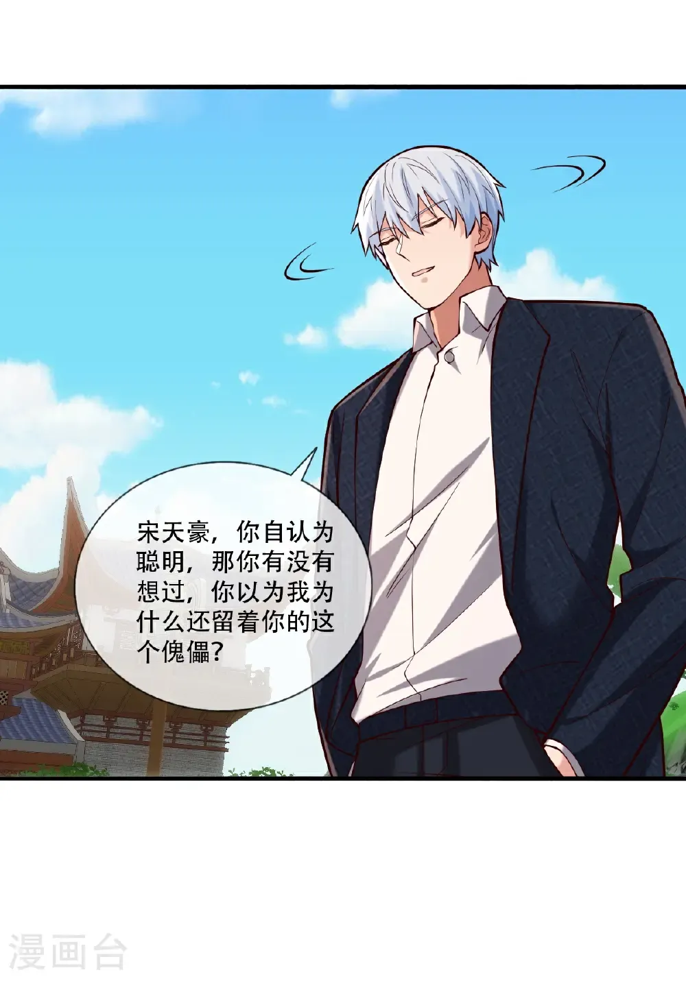 第813话 第21页
