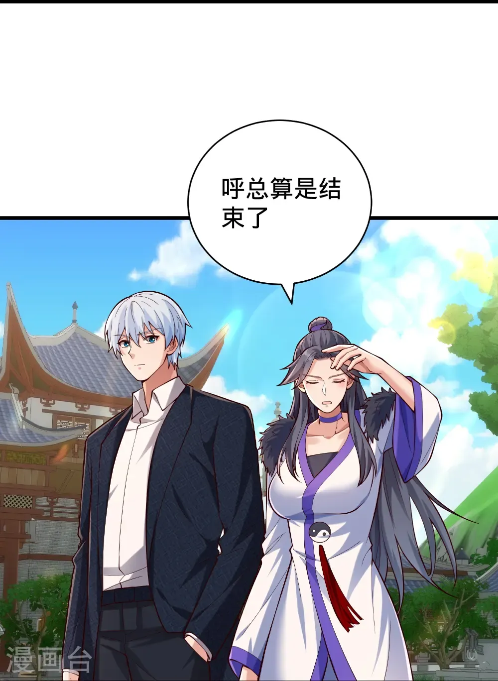 第814话 第5页