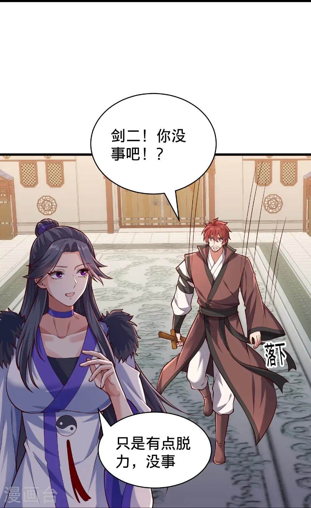 第814话 第6页