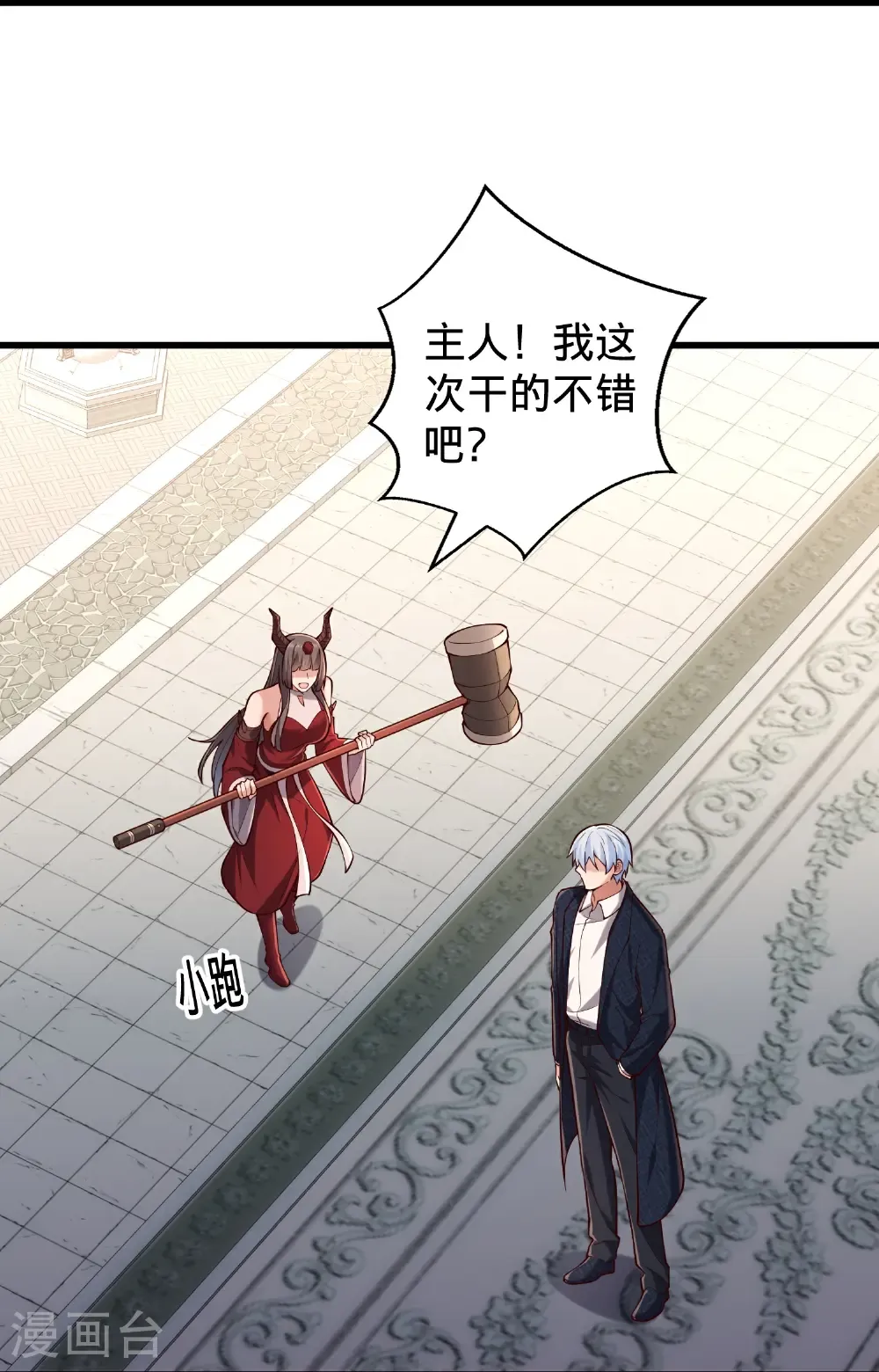 第814话 第7页