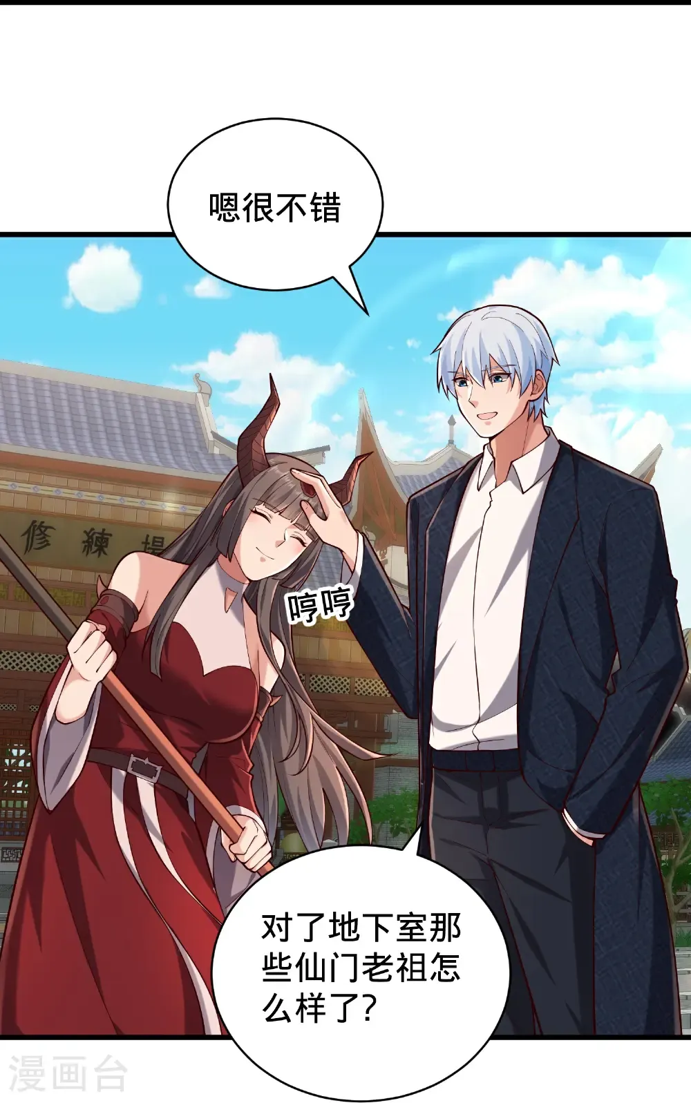 第814话 第8页