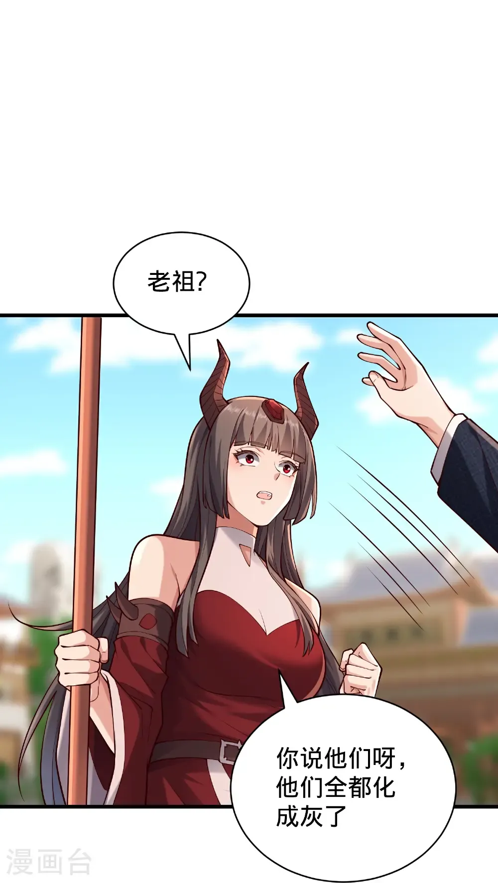 第814话 第9页