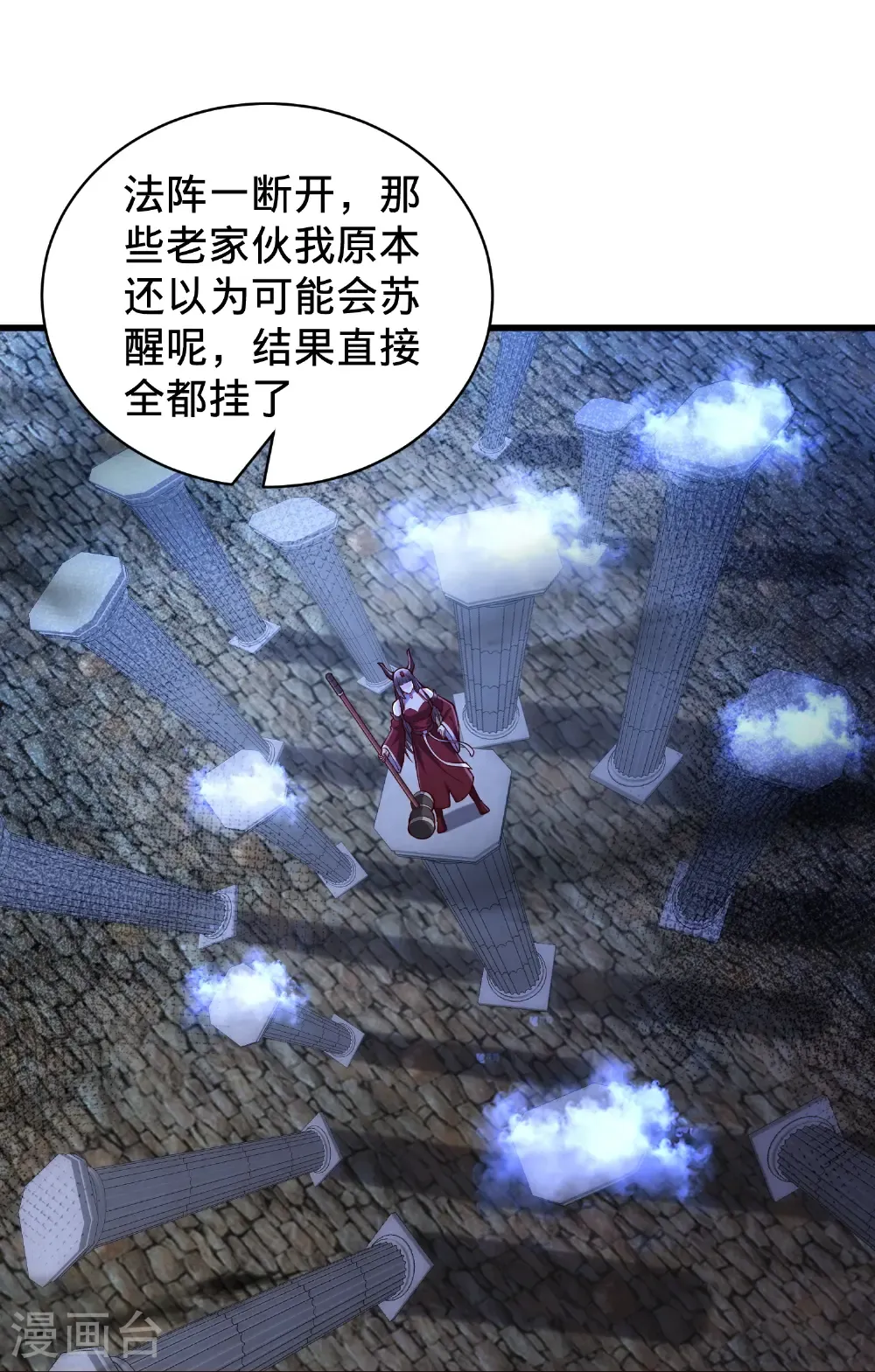 第814话 第10页