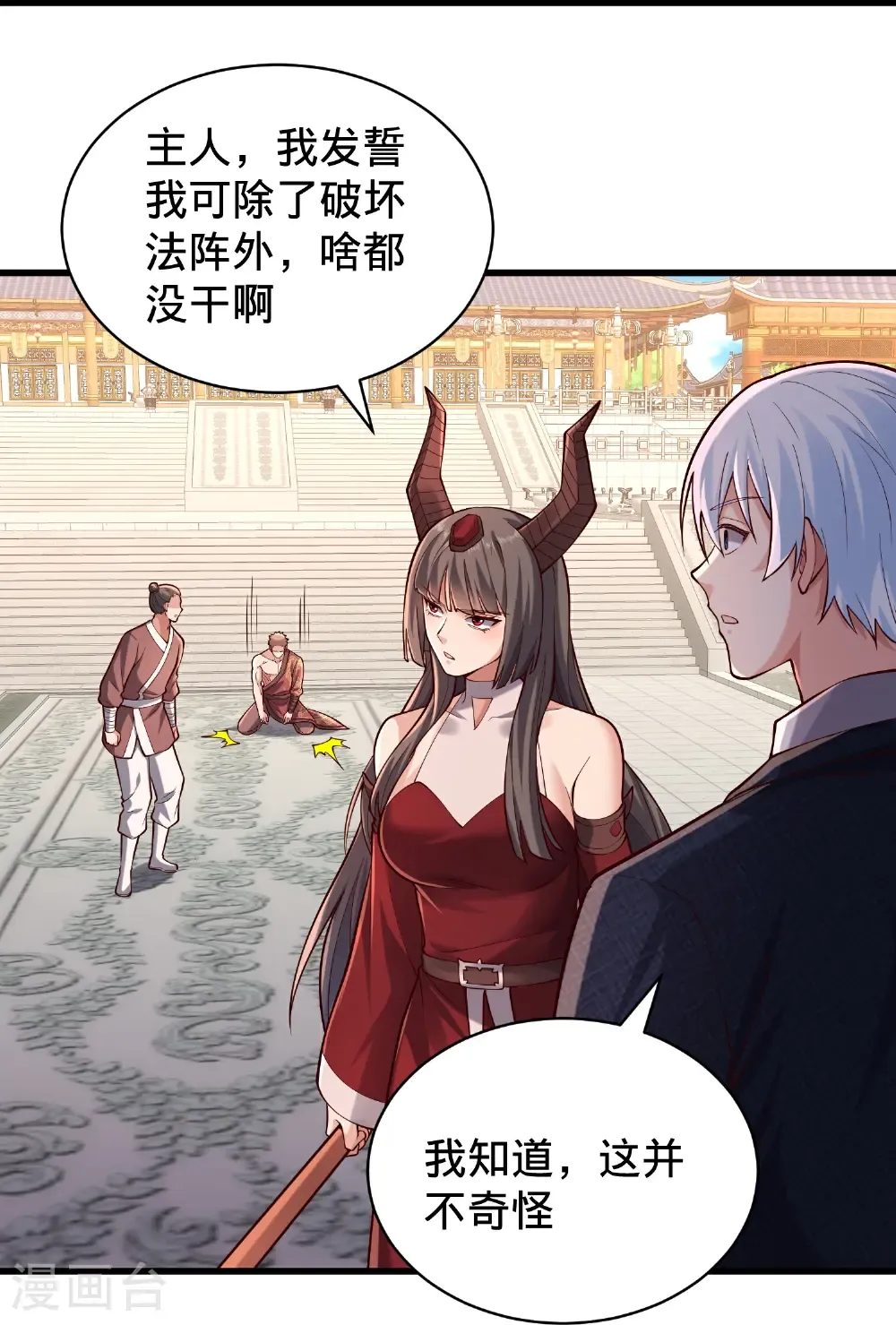 第814话 第12页