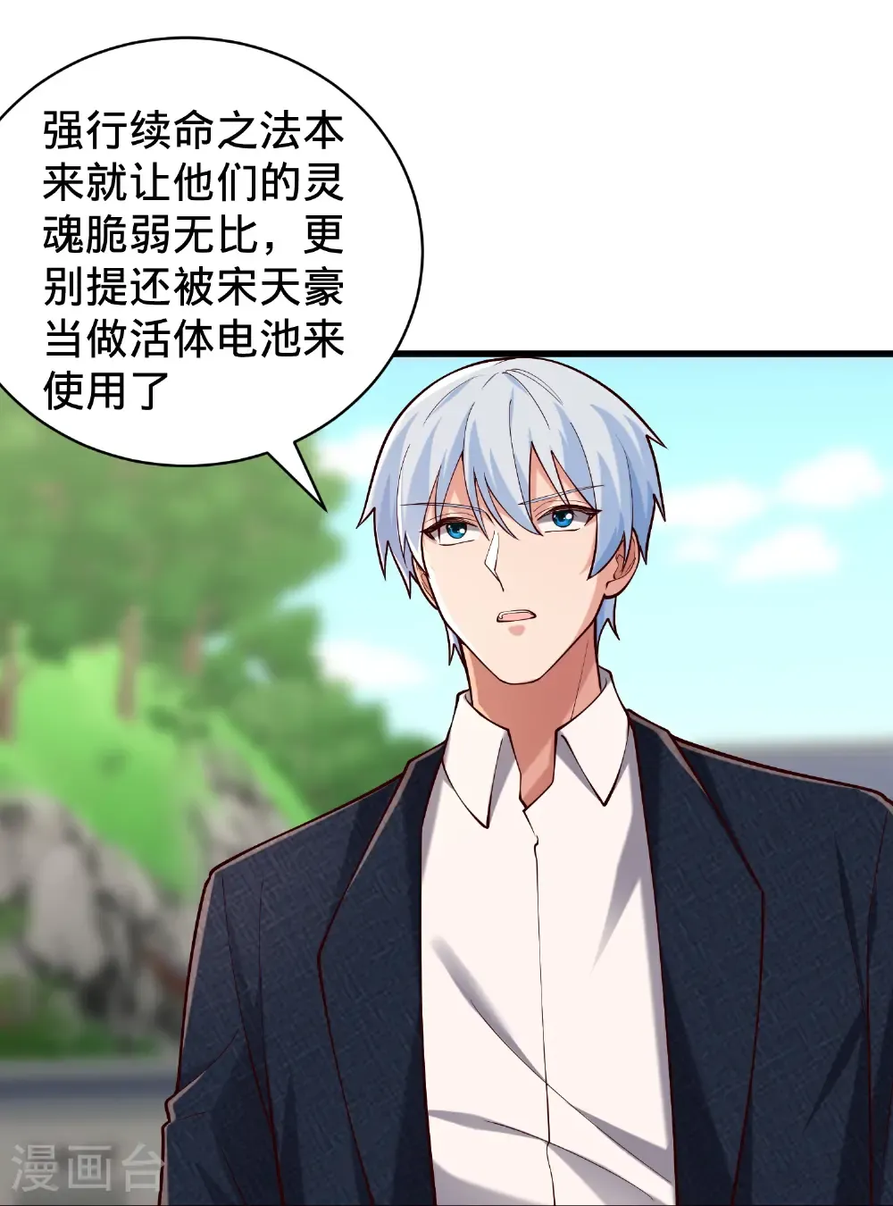 第814话 第13页