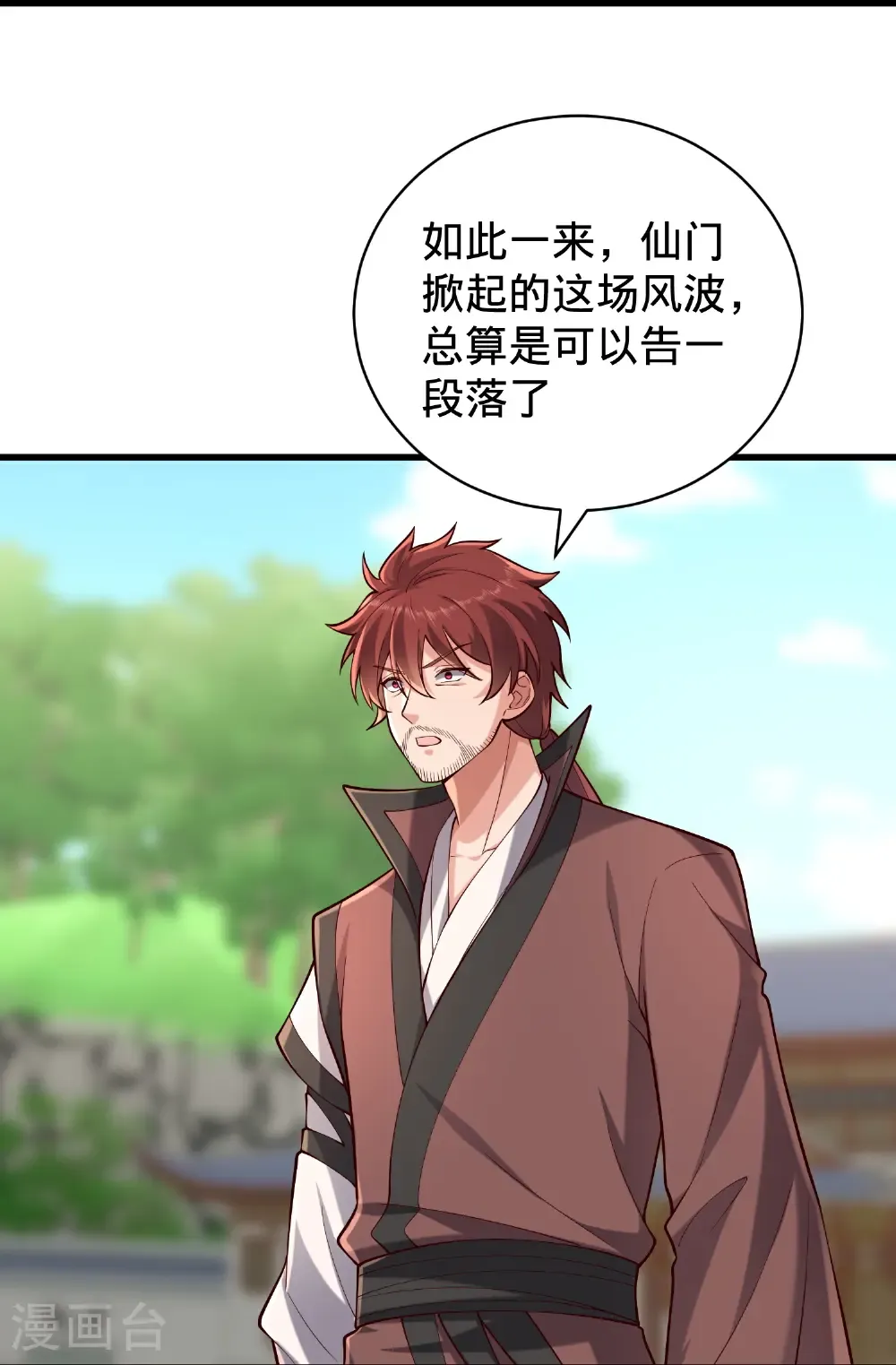 第814话 第14页