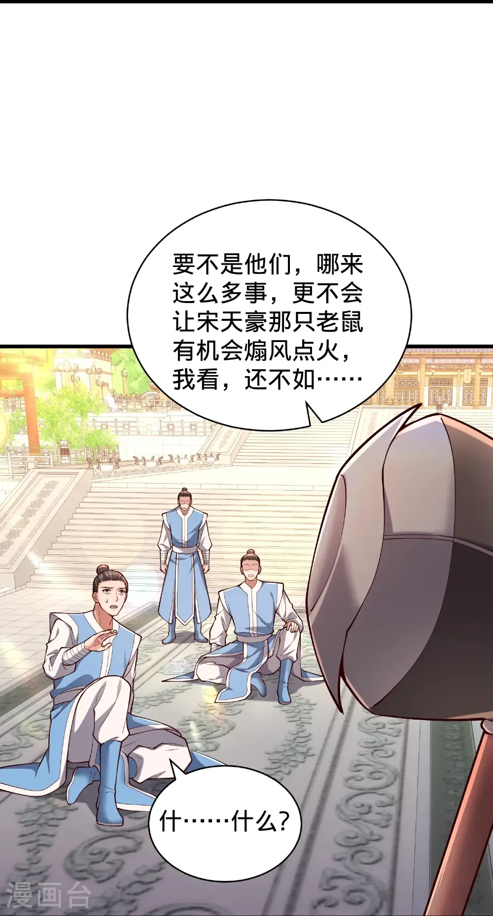 第814话 第17页