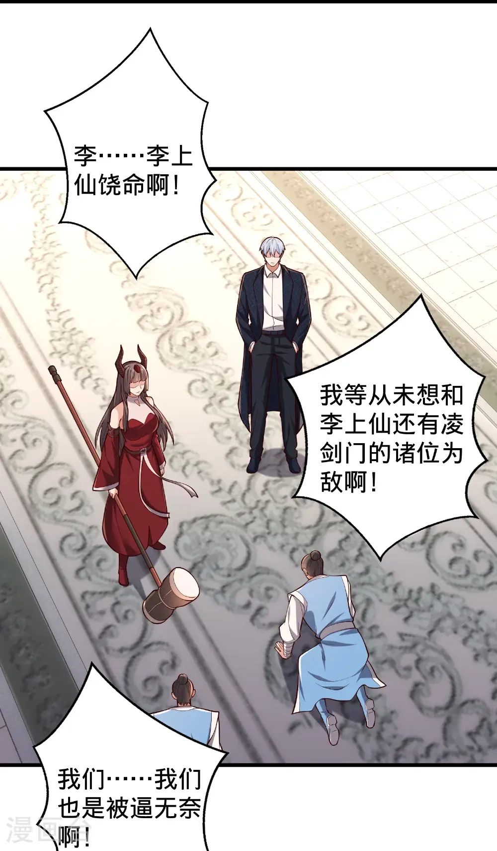 第814话 第18页