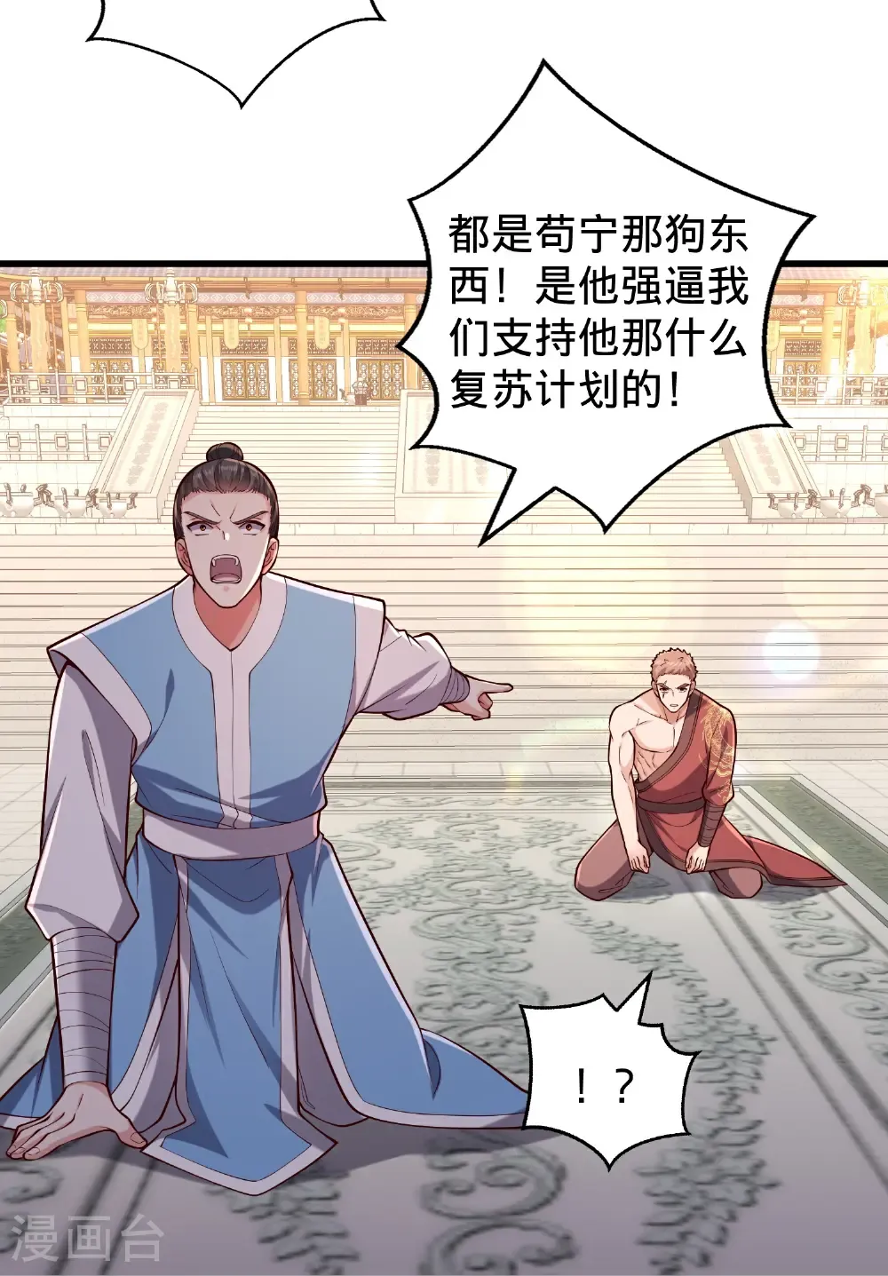 第814话 第19页