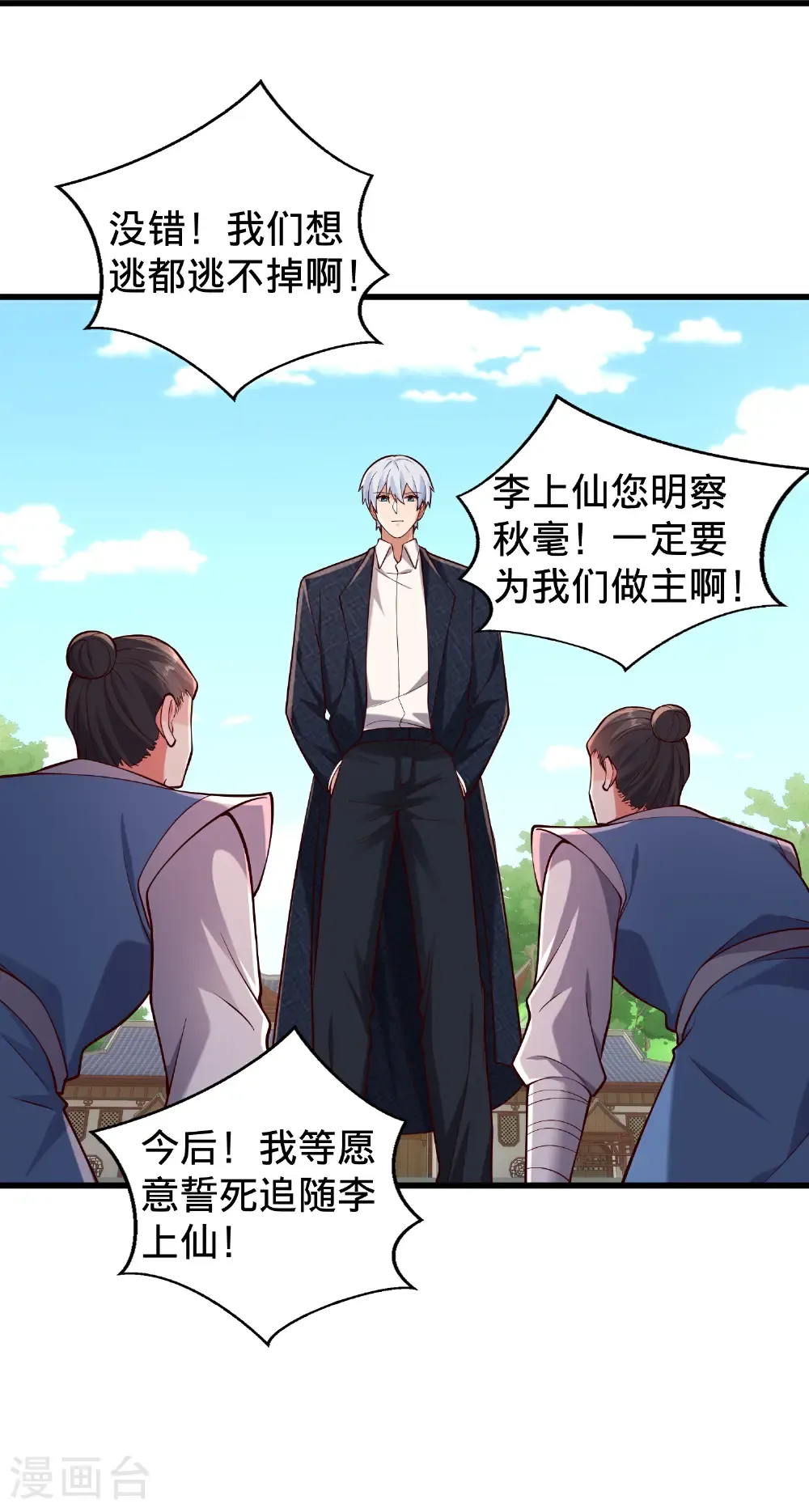 第814话 第20页