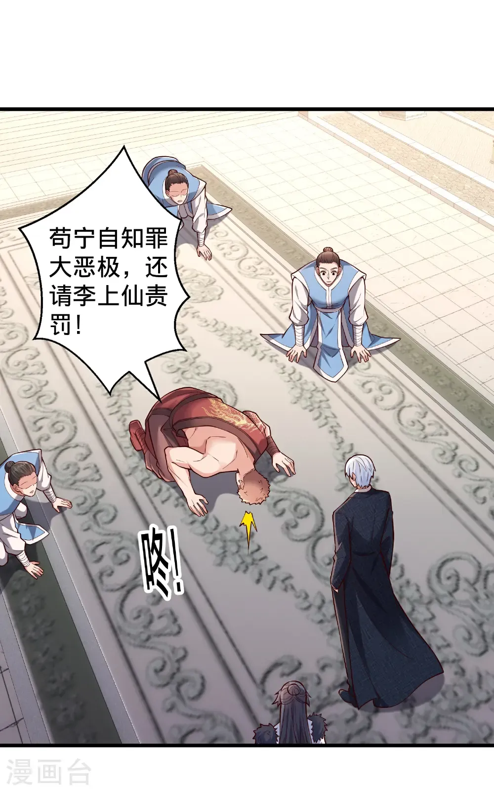 第814话 第24页