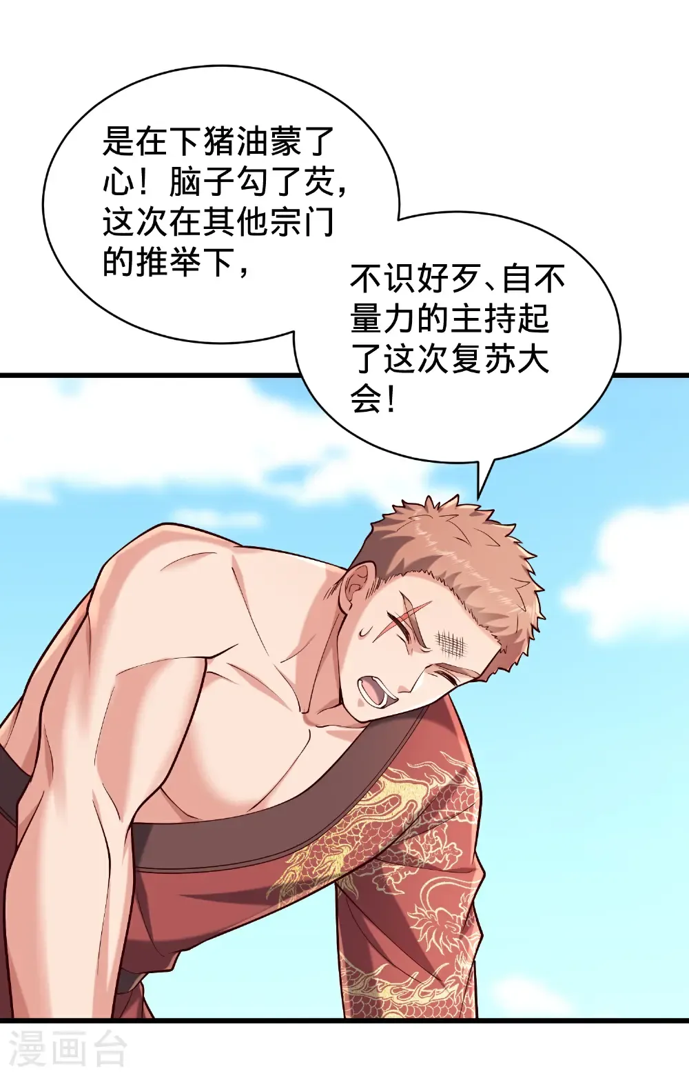 第814话 第25页