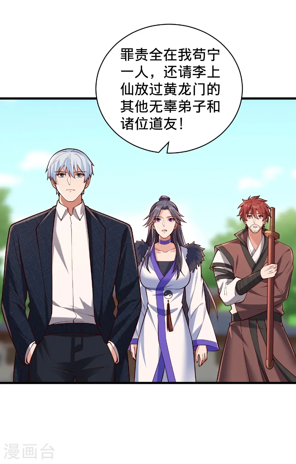 第814话 第26页